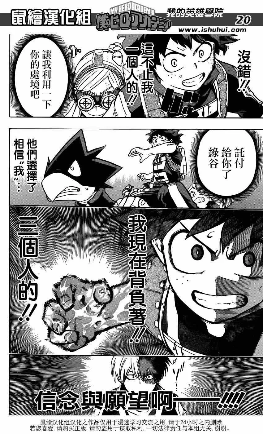 第29话 第19页