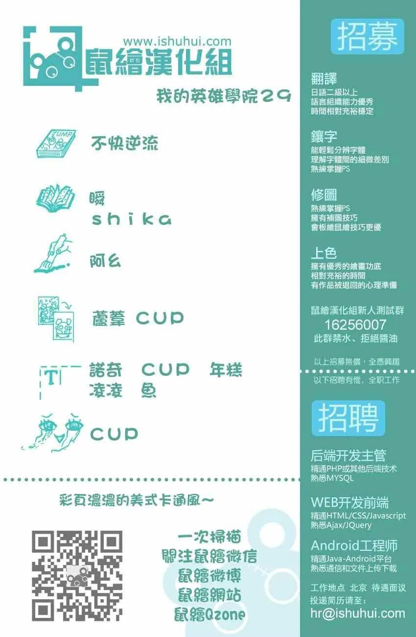 第29话 第21页