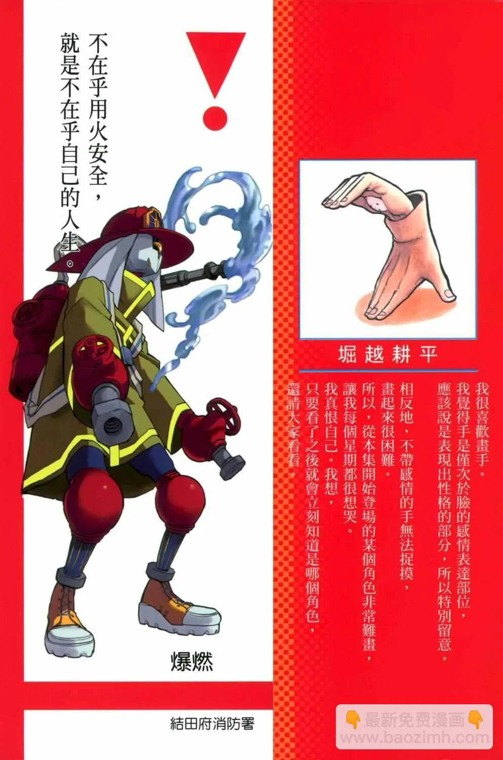 第2卷 第2页
