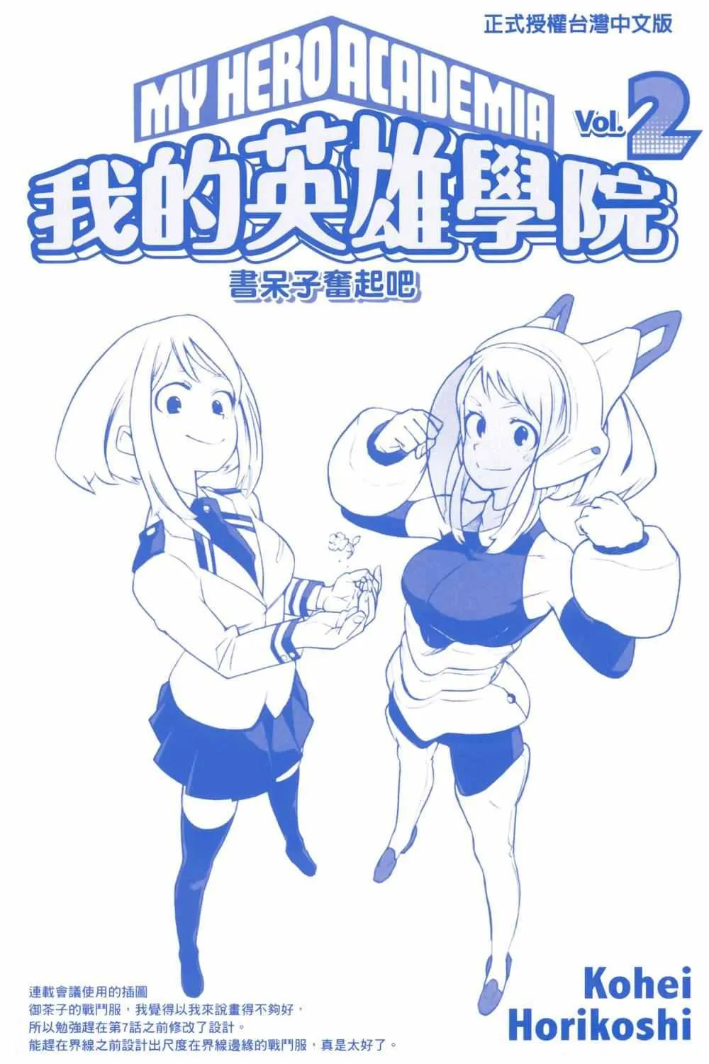 第2卷 第3页