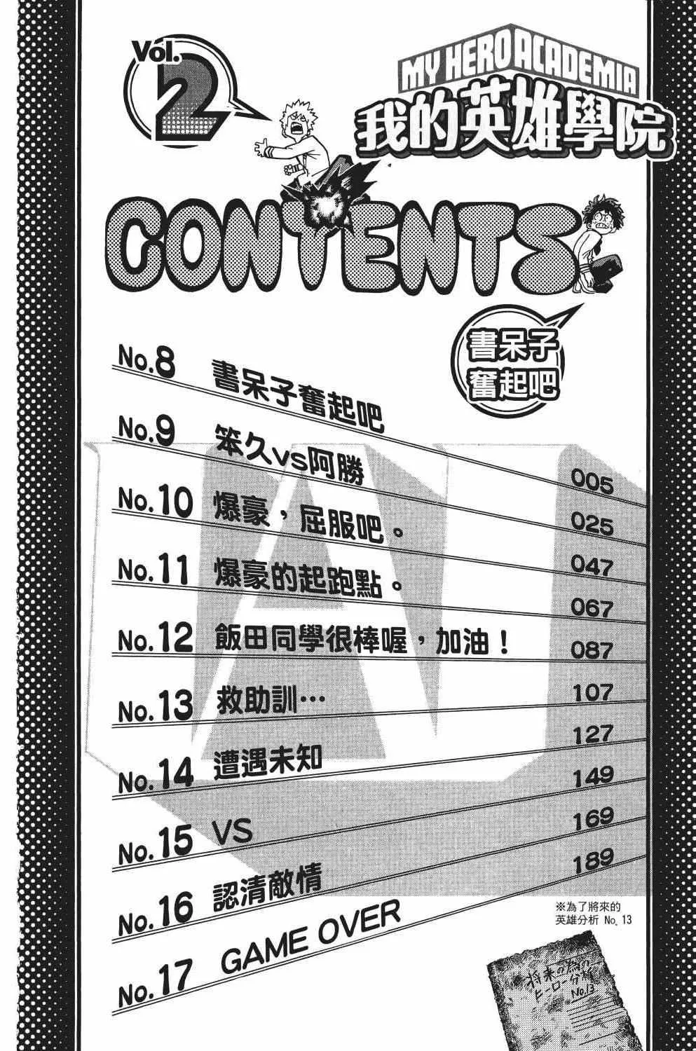 第2卷 第9页