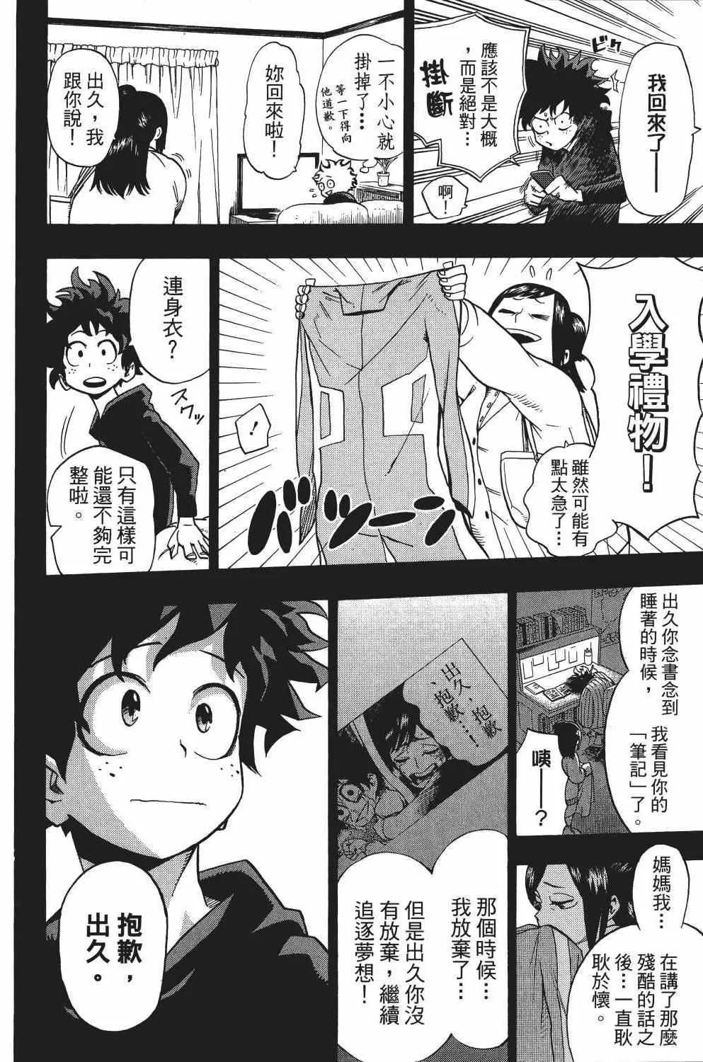 第2卷 第11页