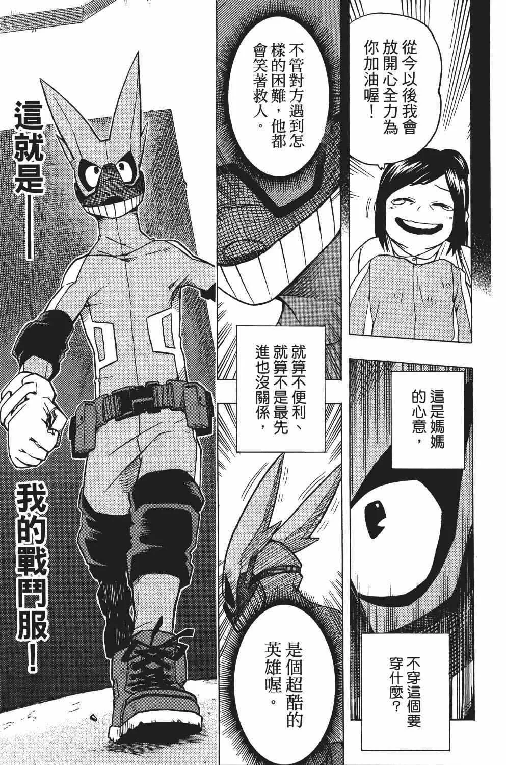第2卷 第12页