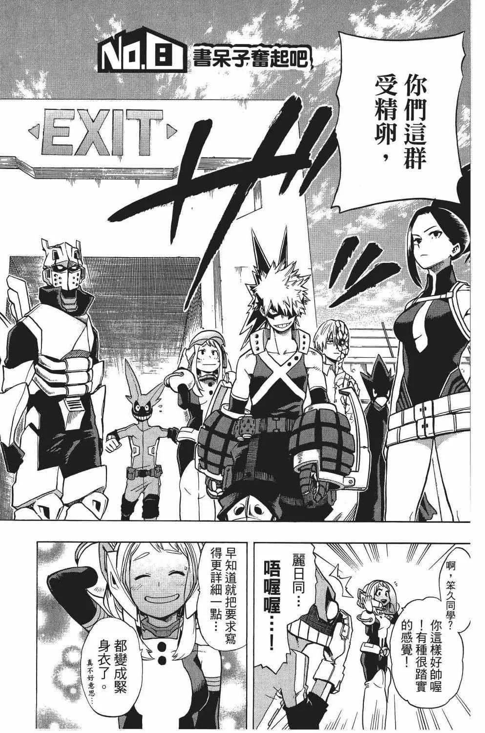 第2卷 第13页