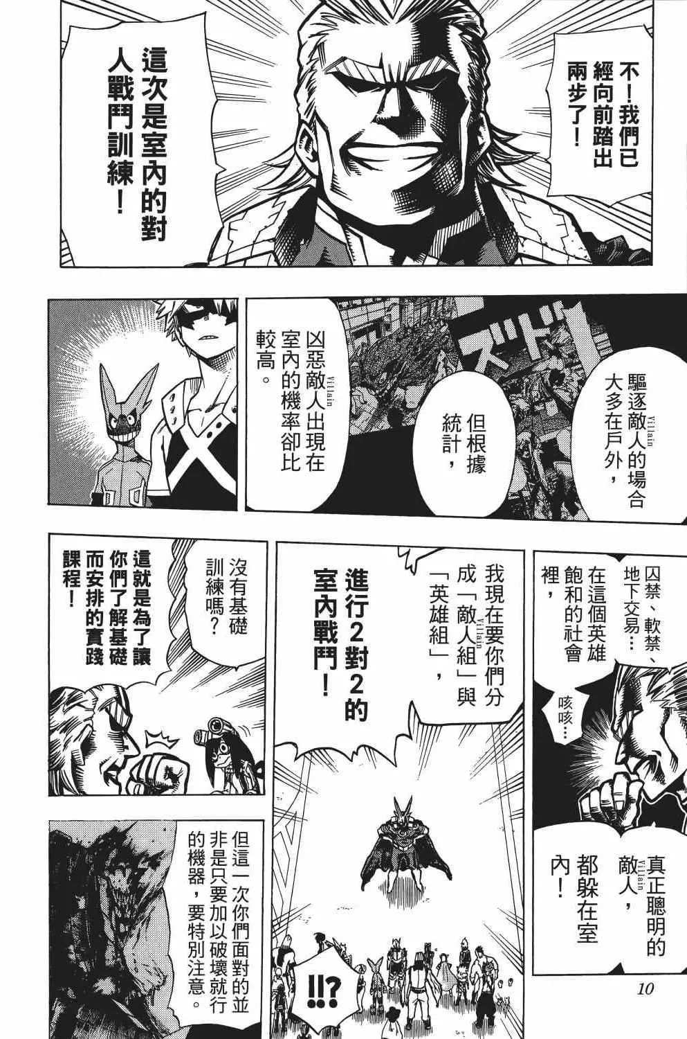 第2卷 第15页