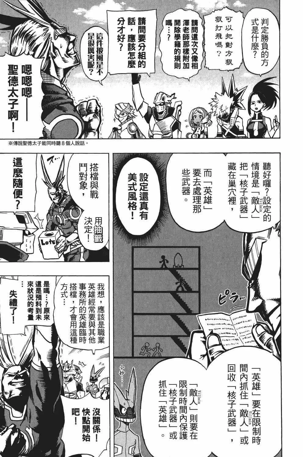 第2卷 第16页