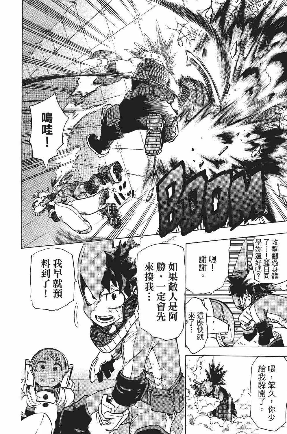 第2卷 第23页