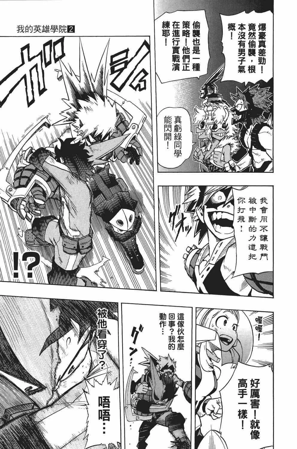 第2卷 第24页
