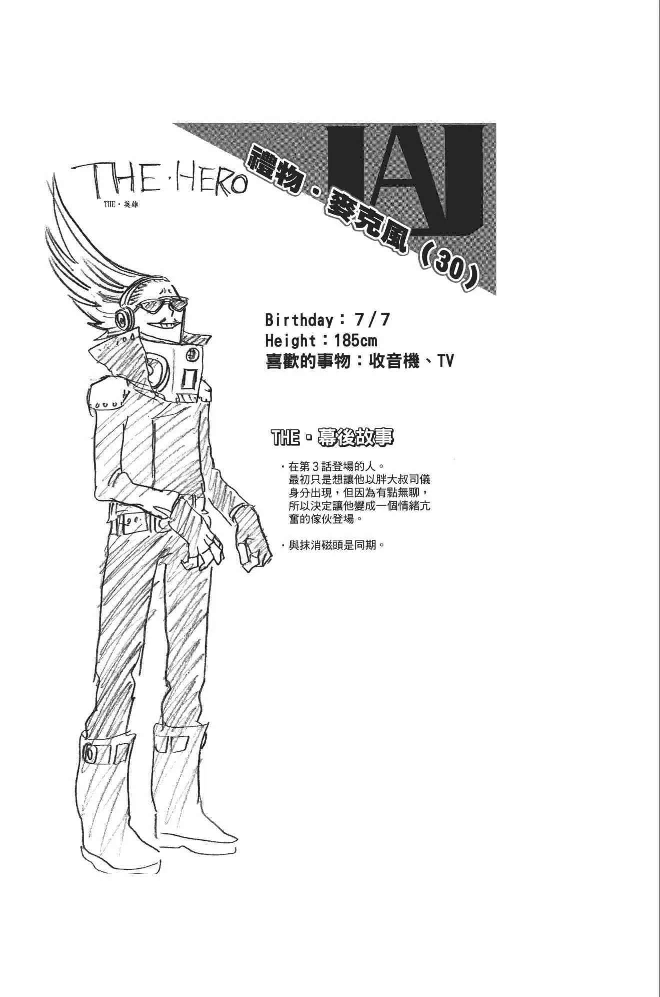 第2卷 第29页