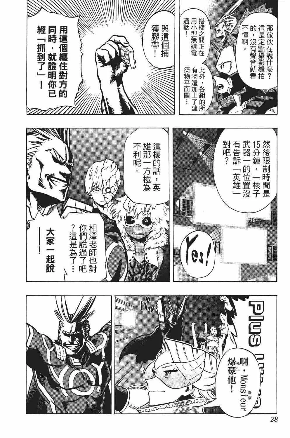 第2卷 第33页