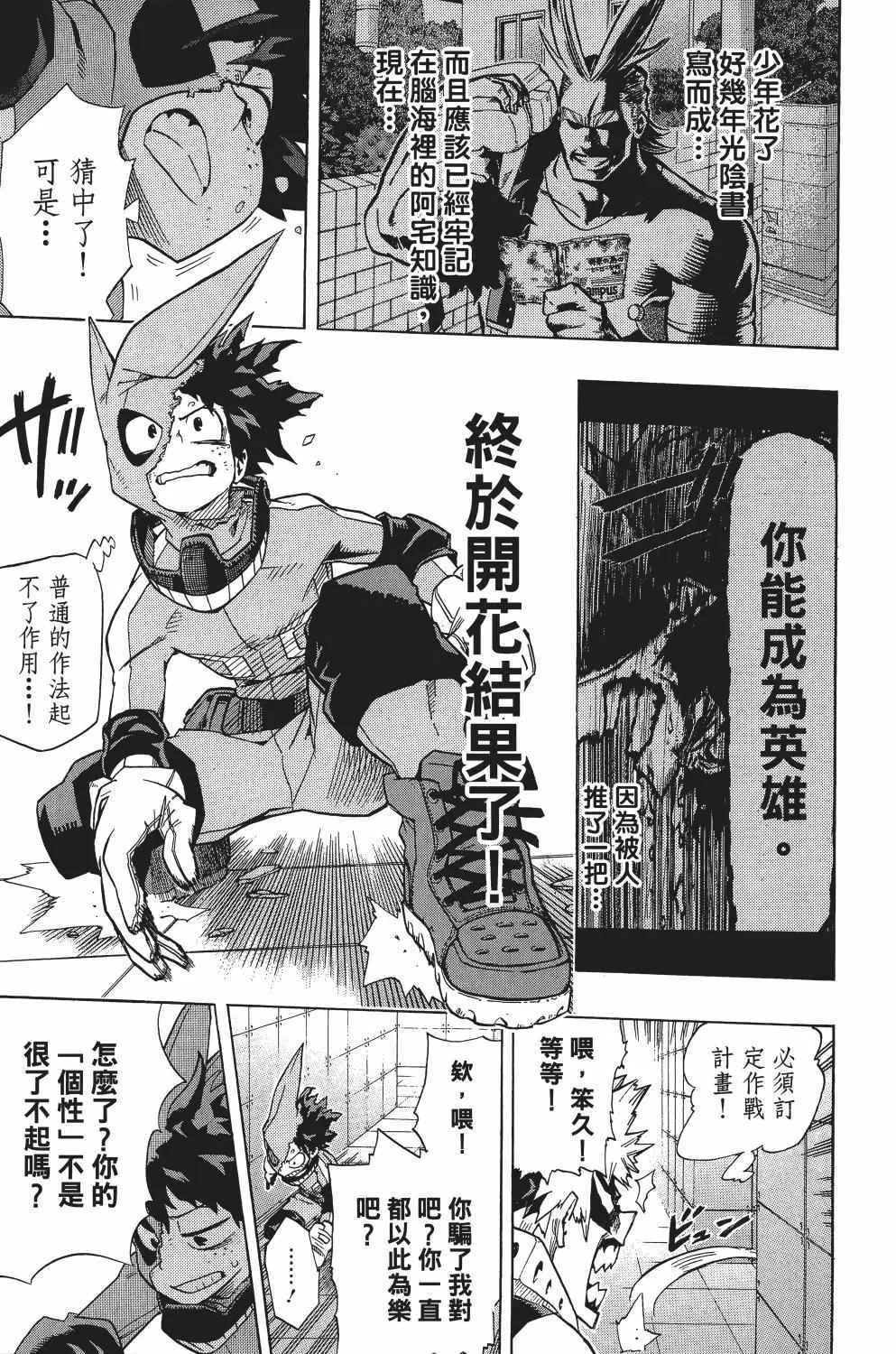 第2卷 第36页