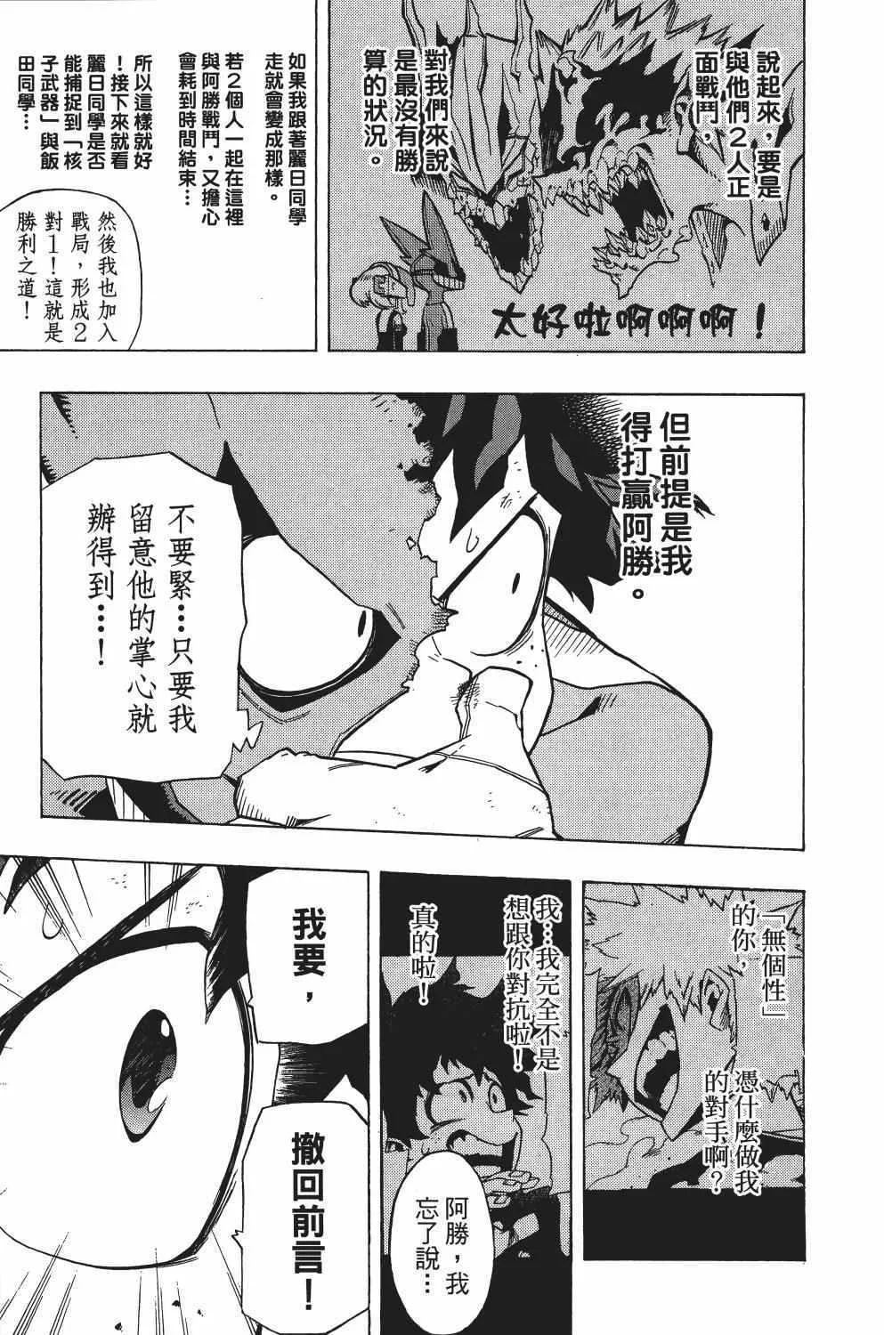 第2卷 第38页