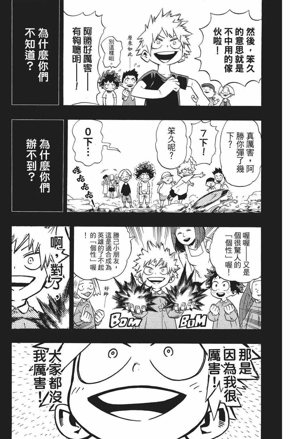 第2卷 第40页