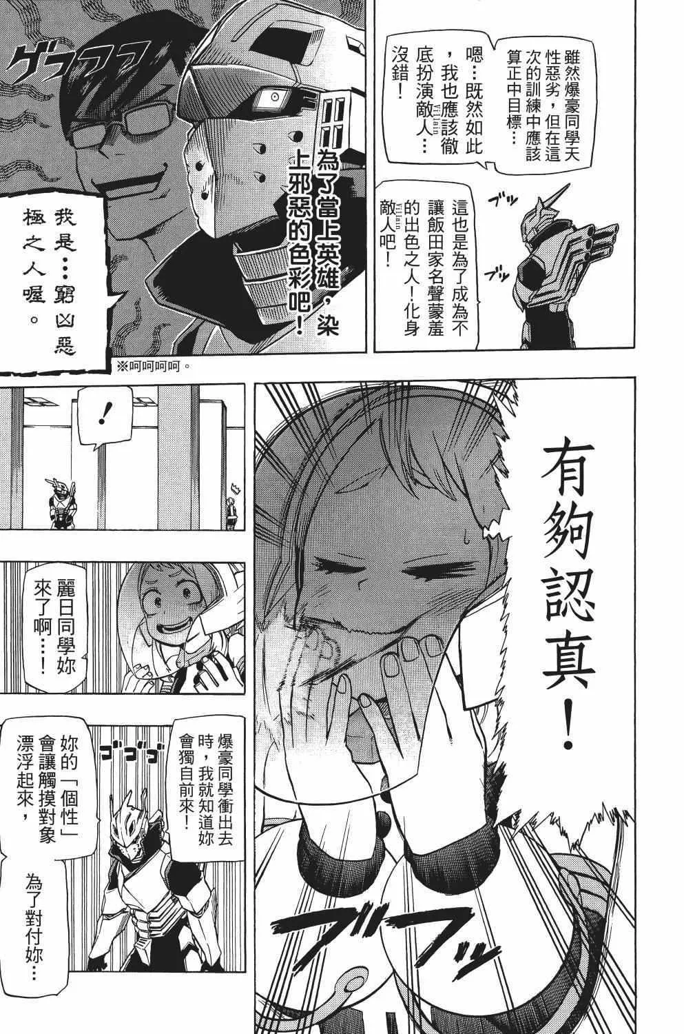 第2卷 第44页