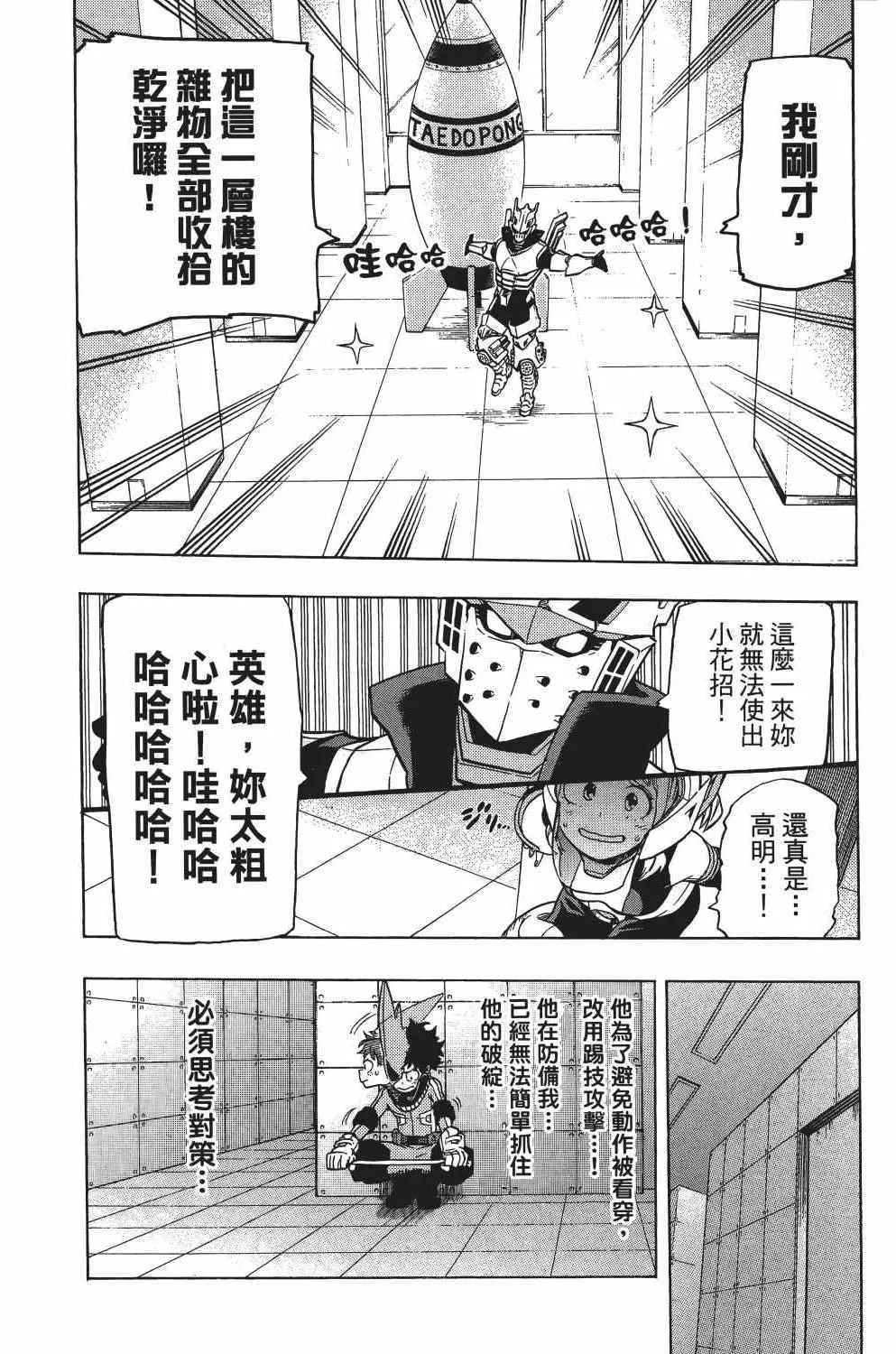 第2卷 第45页