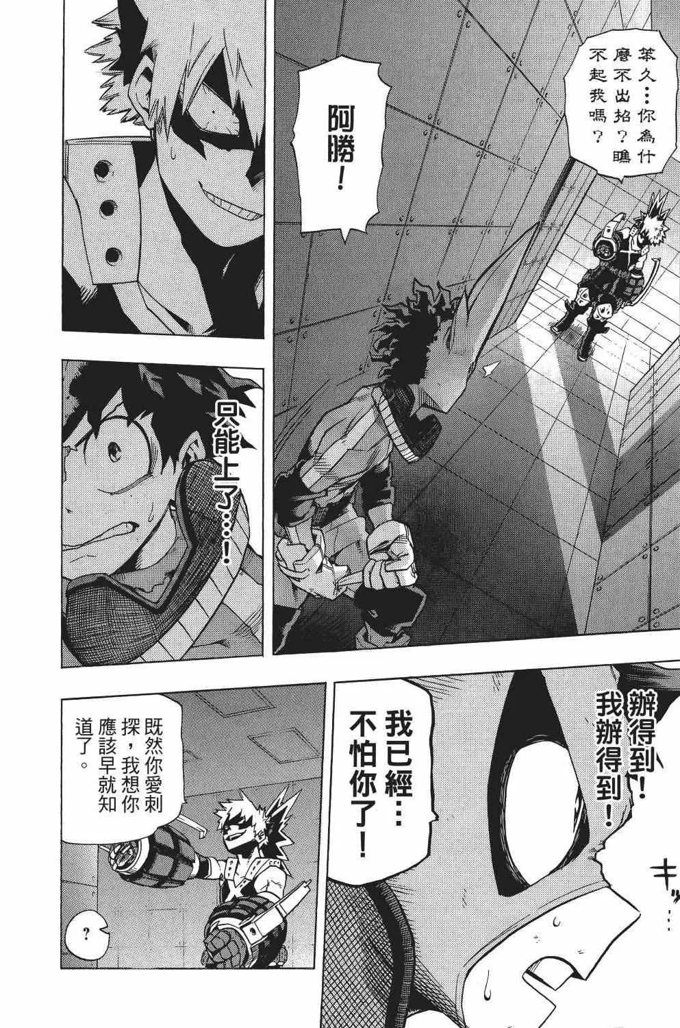 第2卷 第47页