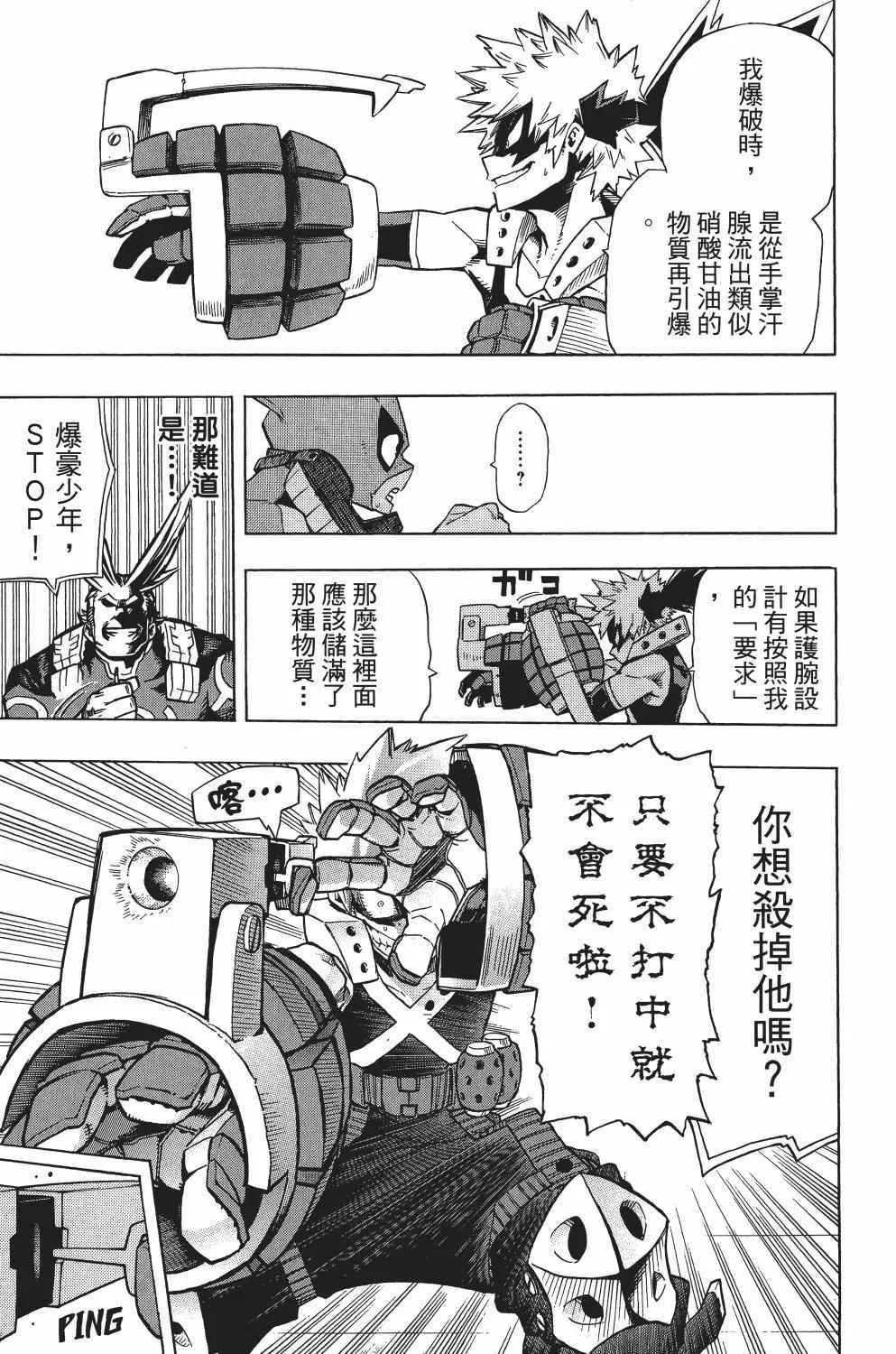 第2卷 第48页