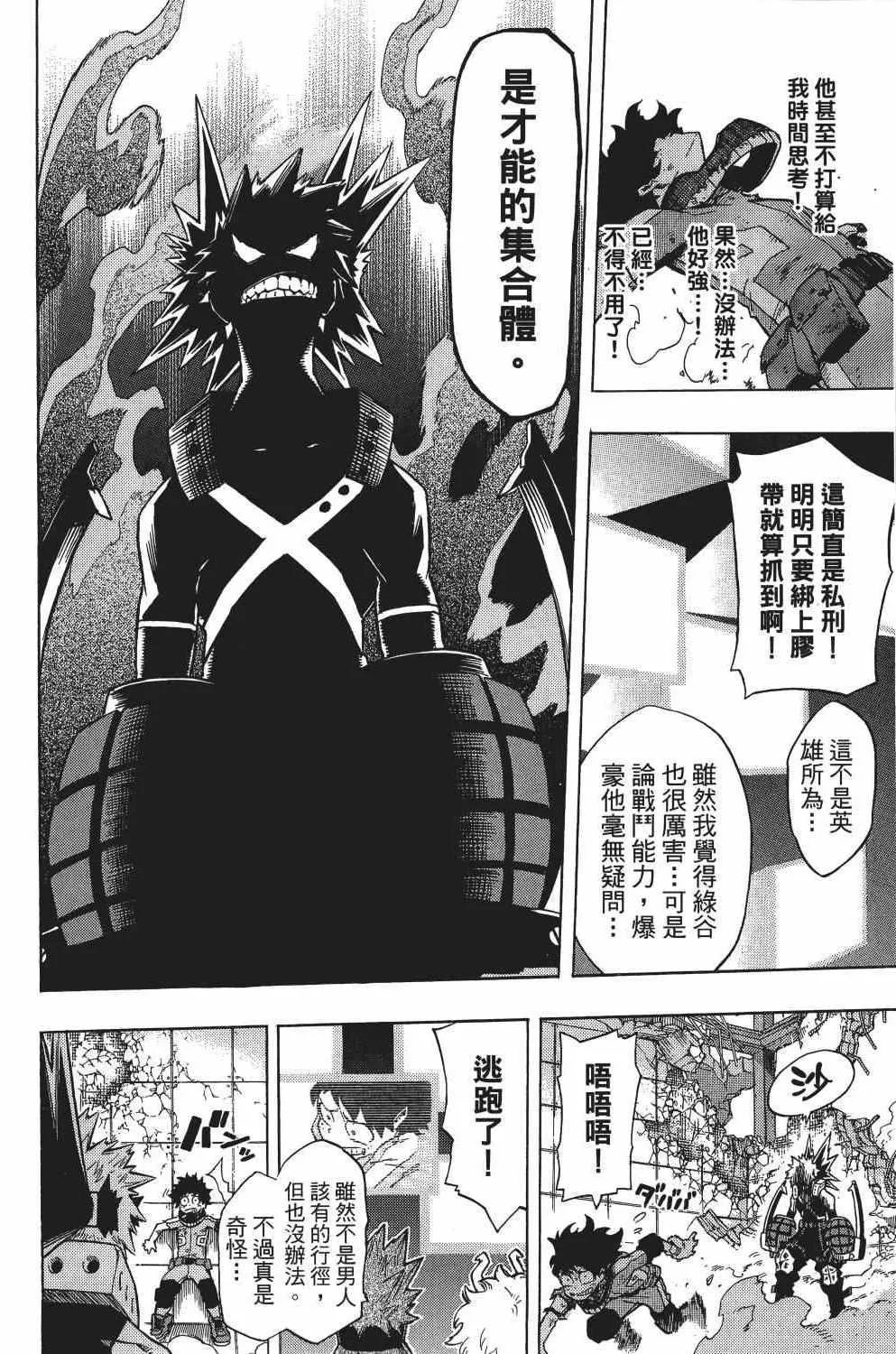 第2卷 第61页