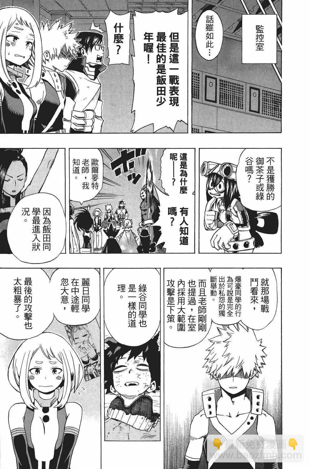 第2卷 第74页
