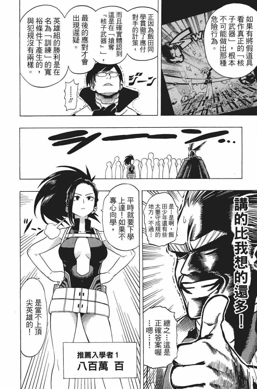 第2卷 第75页