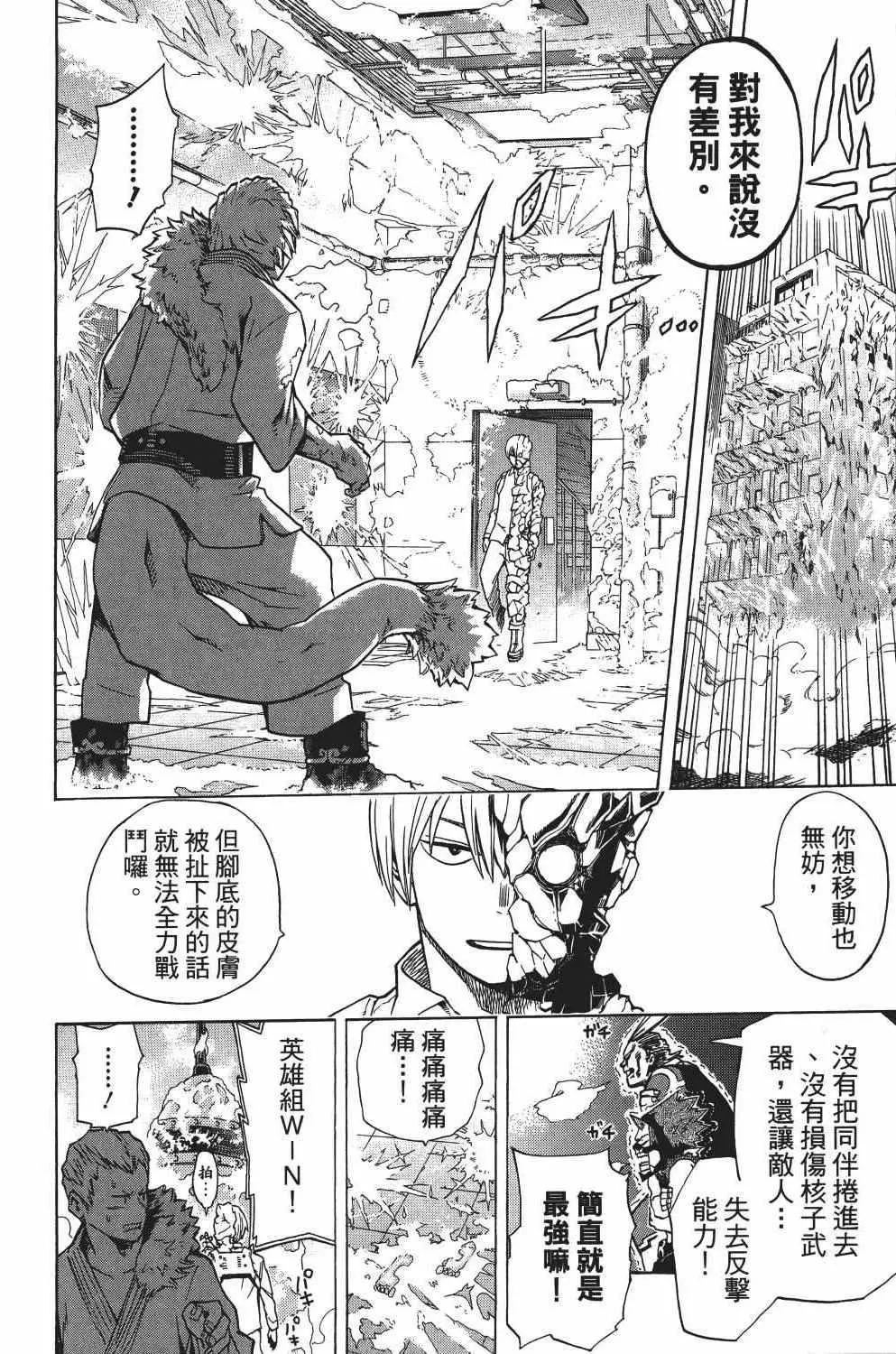 第2卷 第77页