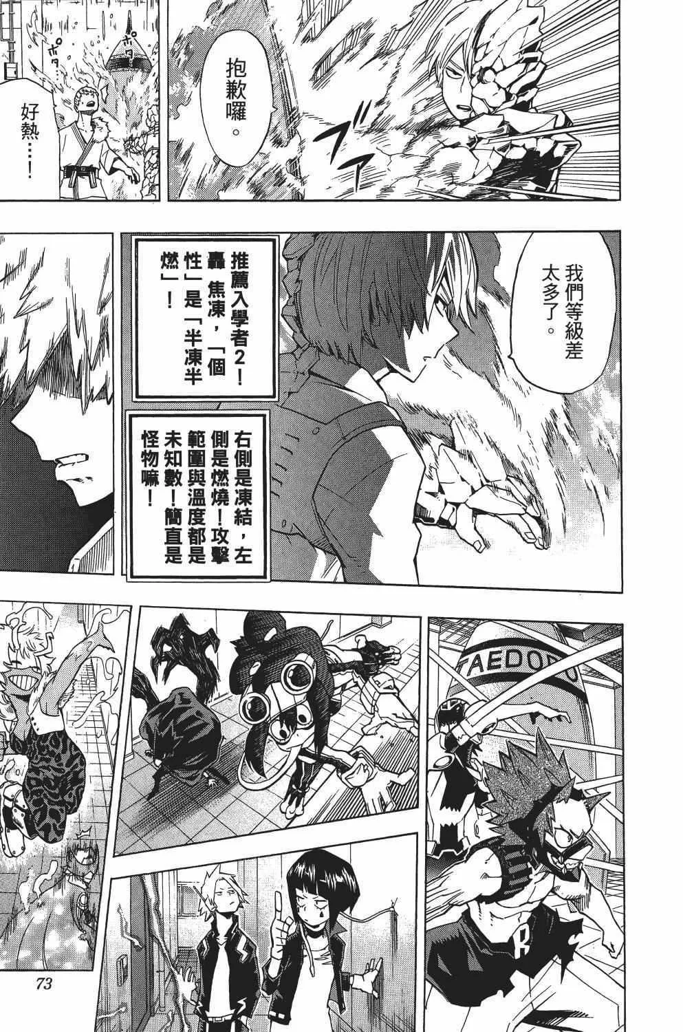 第2卷 第78页