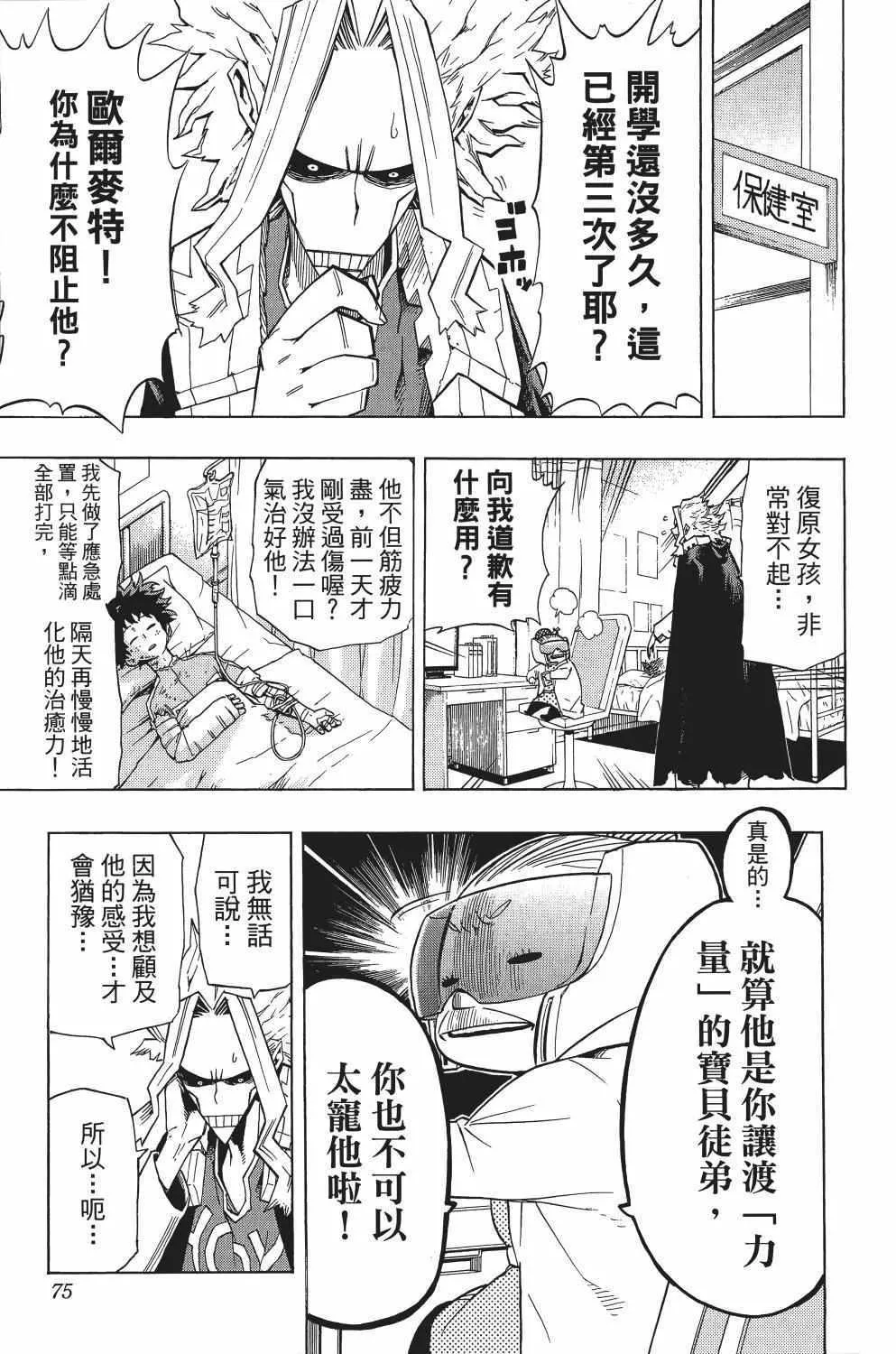 第2卷 第80页