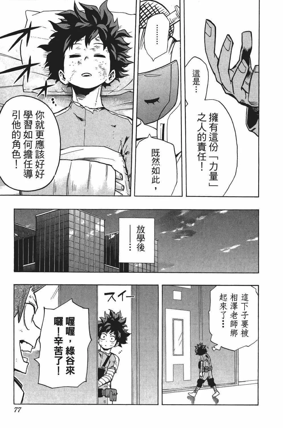 第2卷 第82页