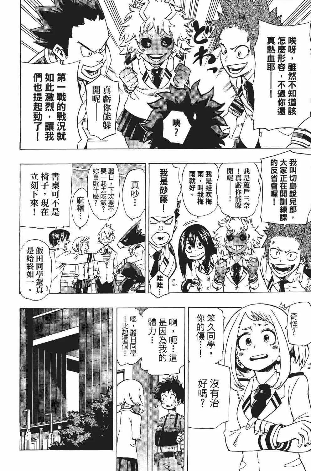 第2卷 第83页