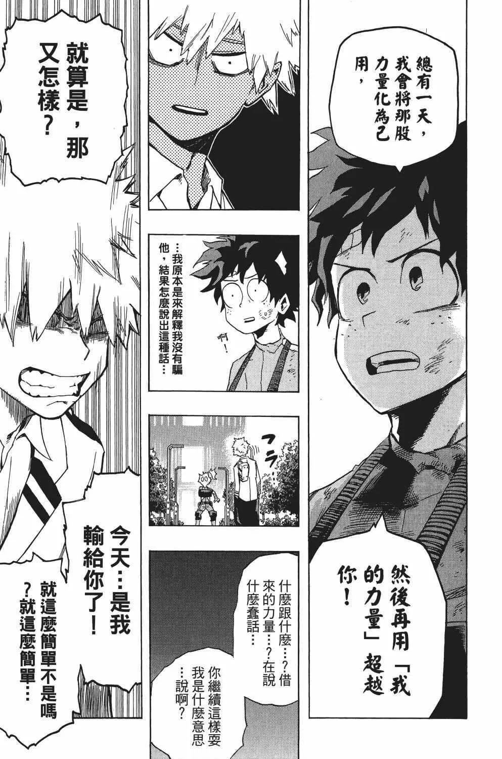 第2卷 第86页