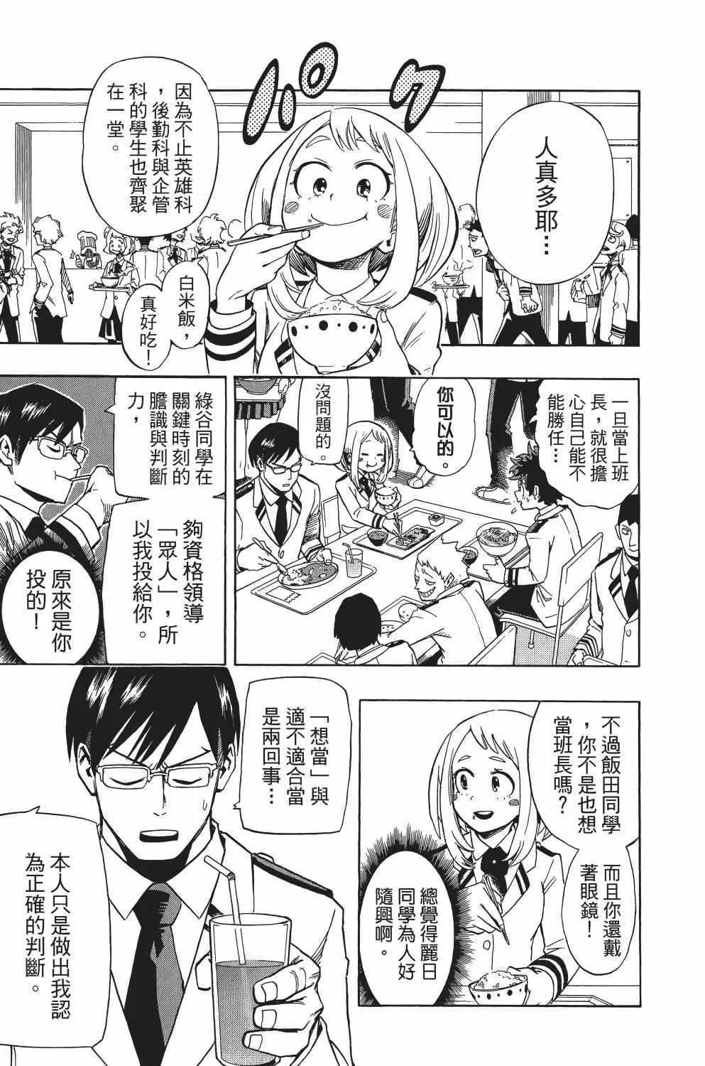 第2卷 第100页