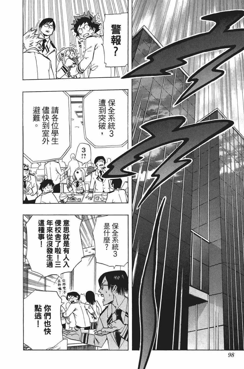 第2卷 第103页