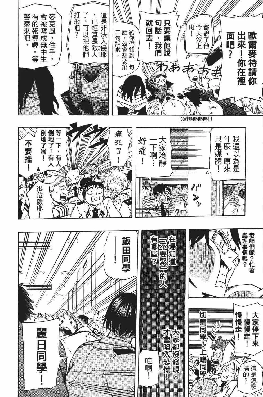 第2卷 第105页