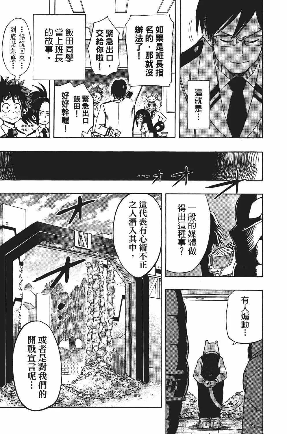 第2卷 第110页