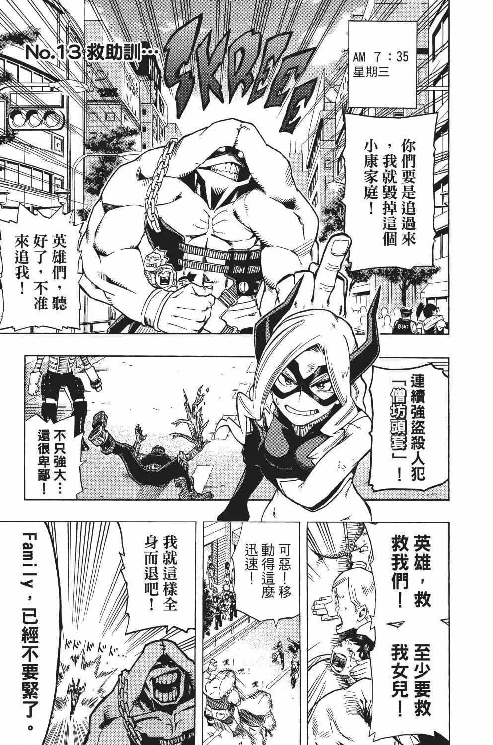 第2卷 第112页