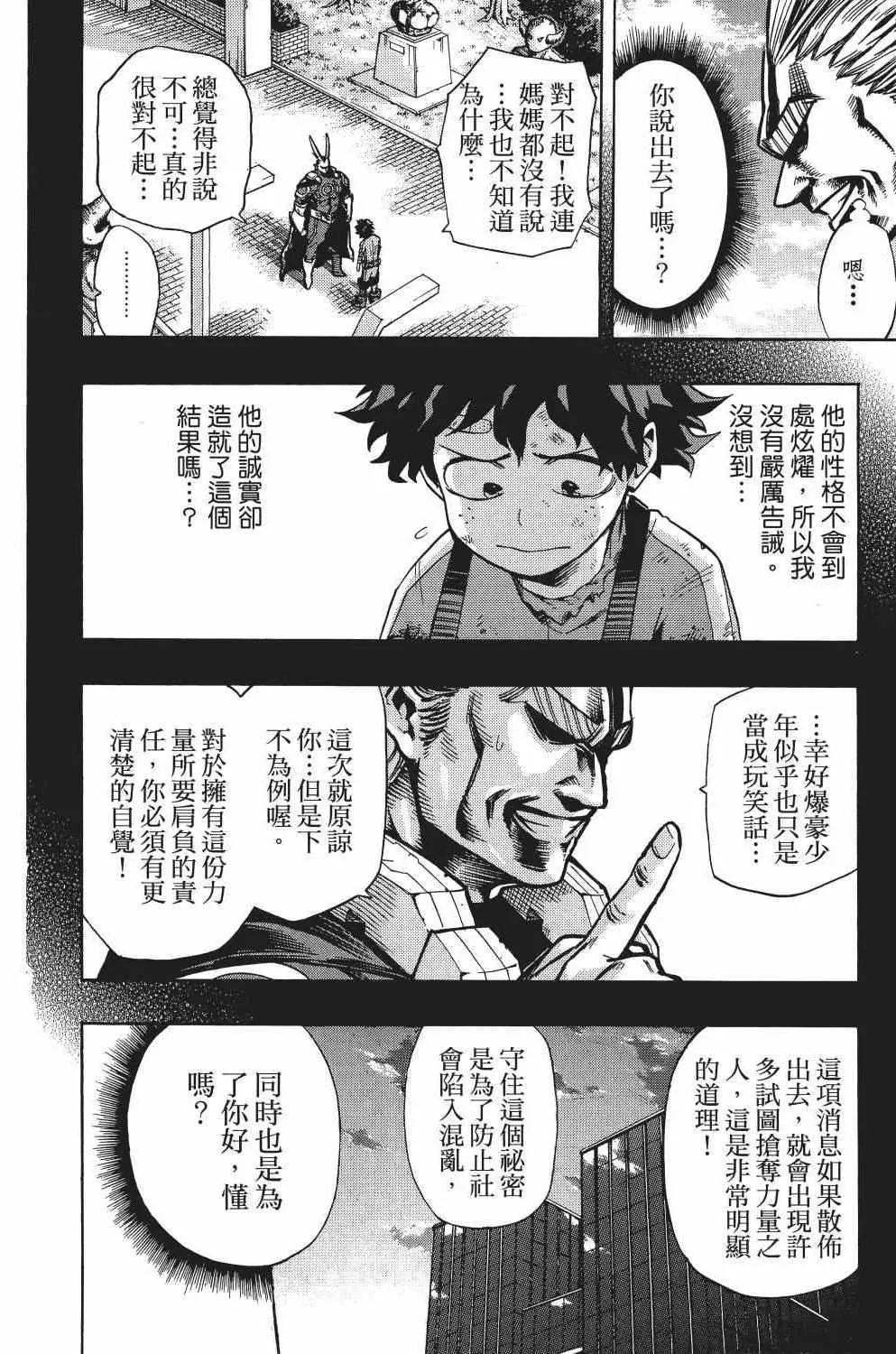 第2卷 第115页