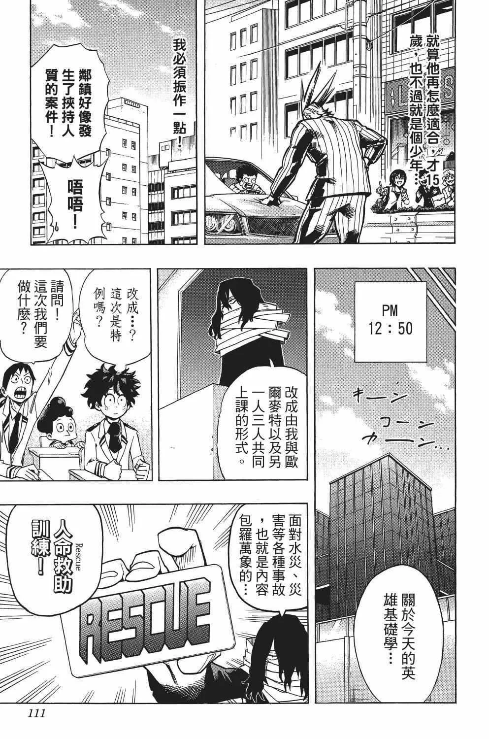 第2卷 第116页
