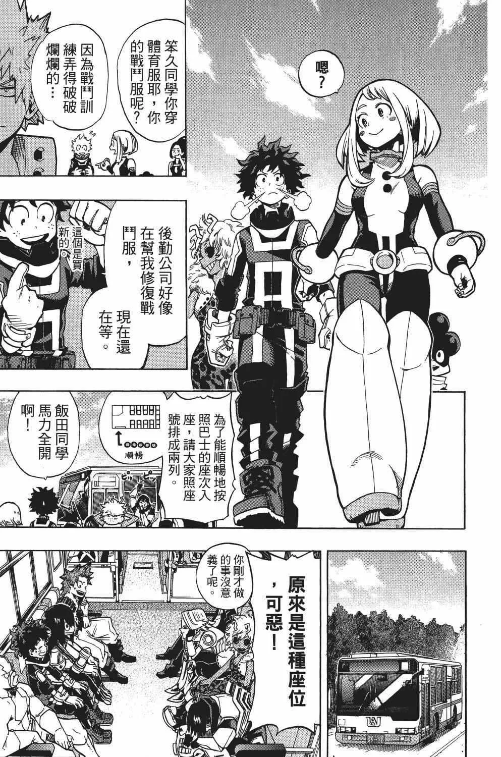 第2卷 第118页