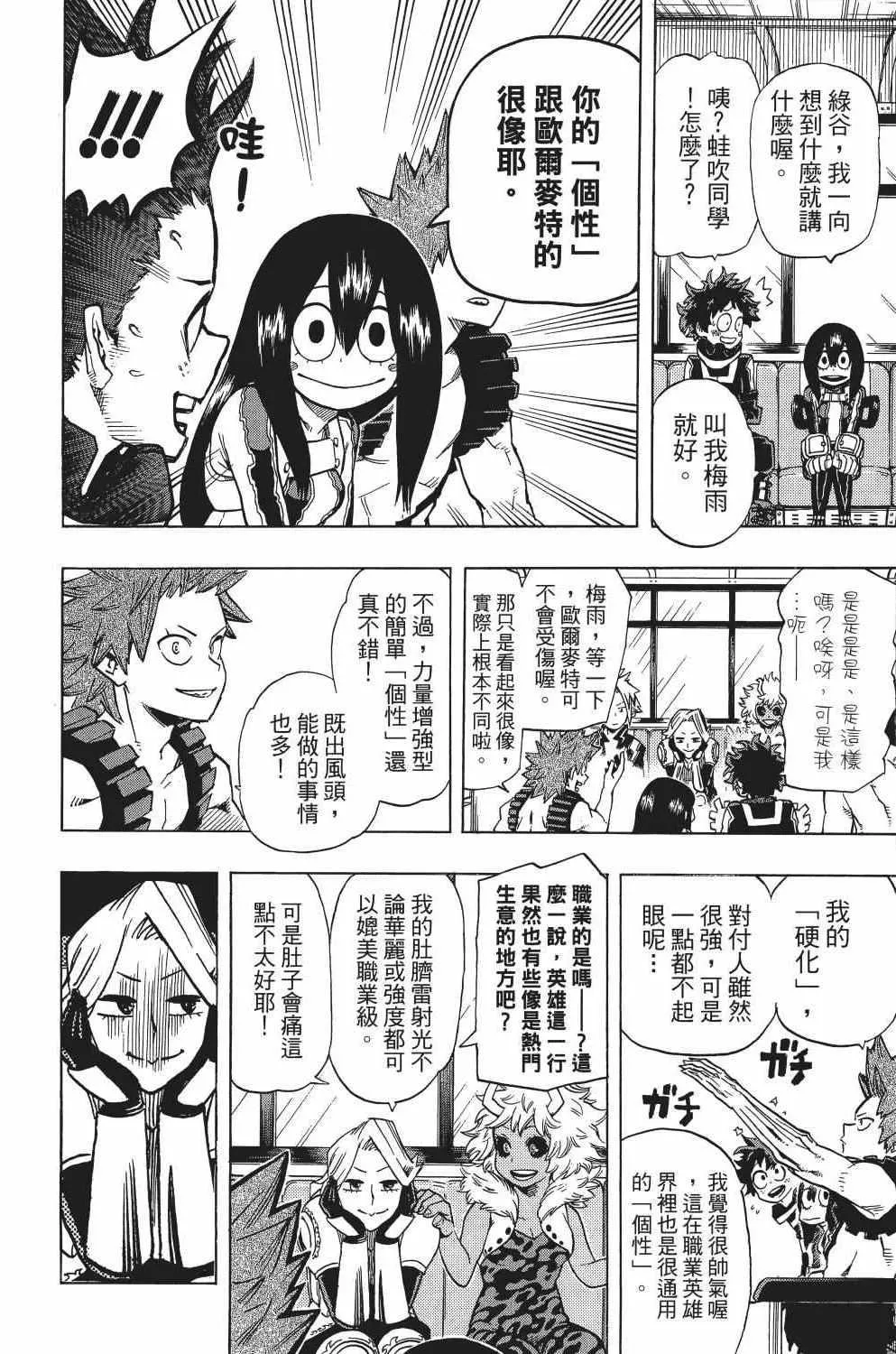 第2卷 第119页