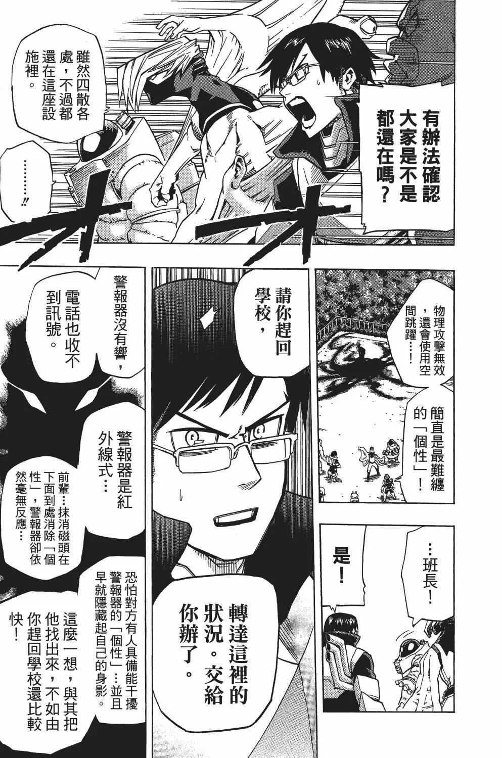 第2卷 第158页