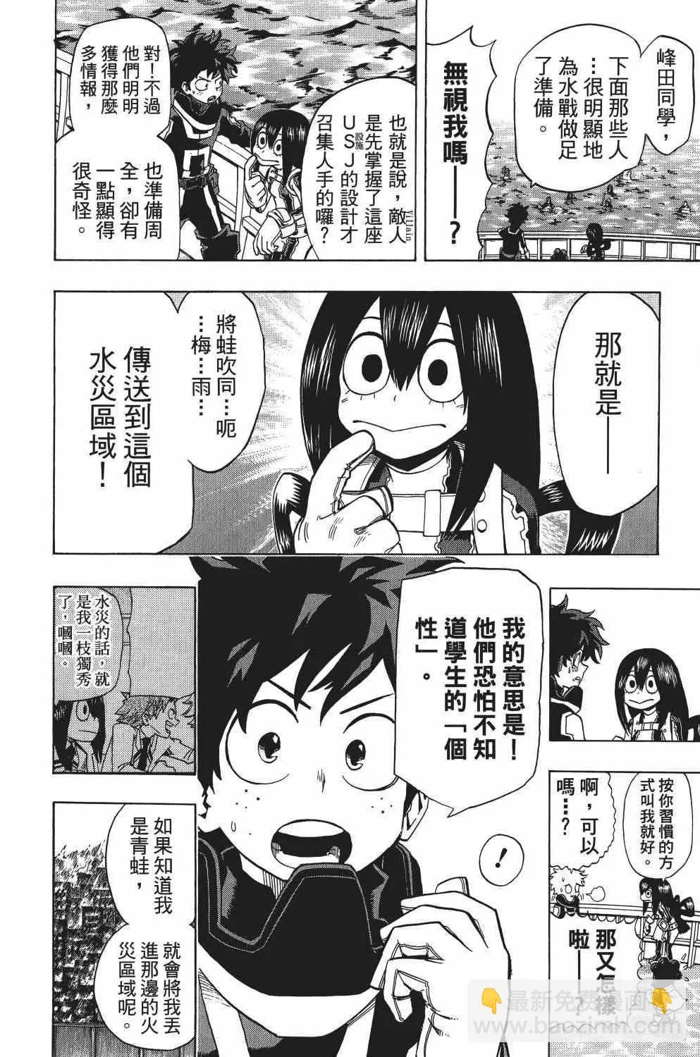 第2卷 第161页