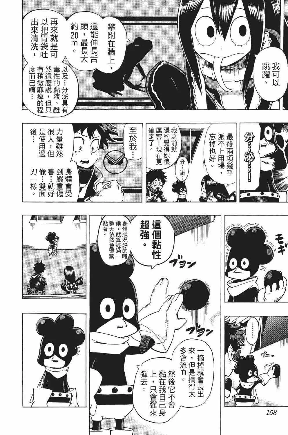 第2卷 第163页
