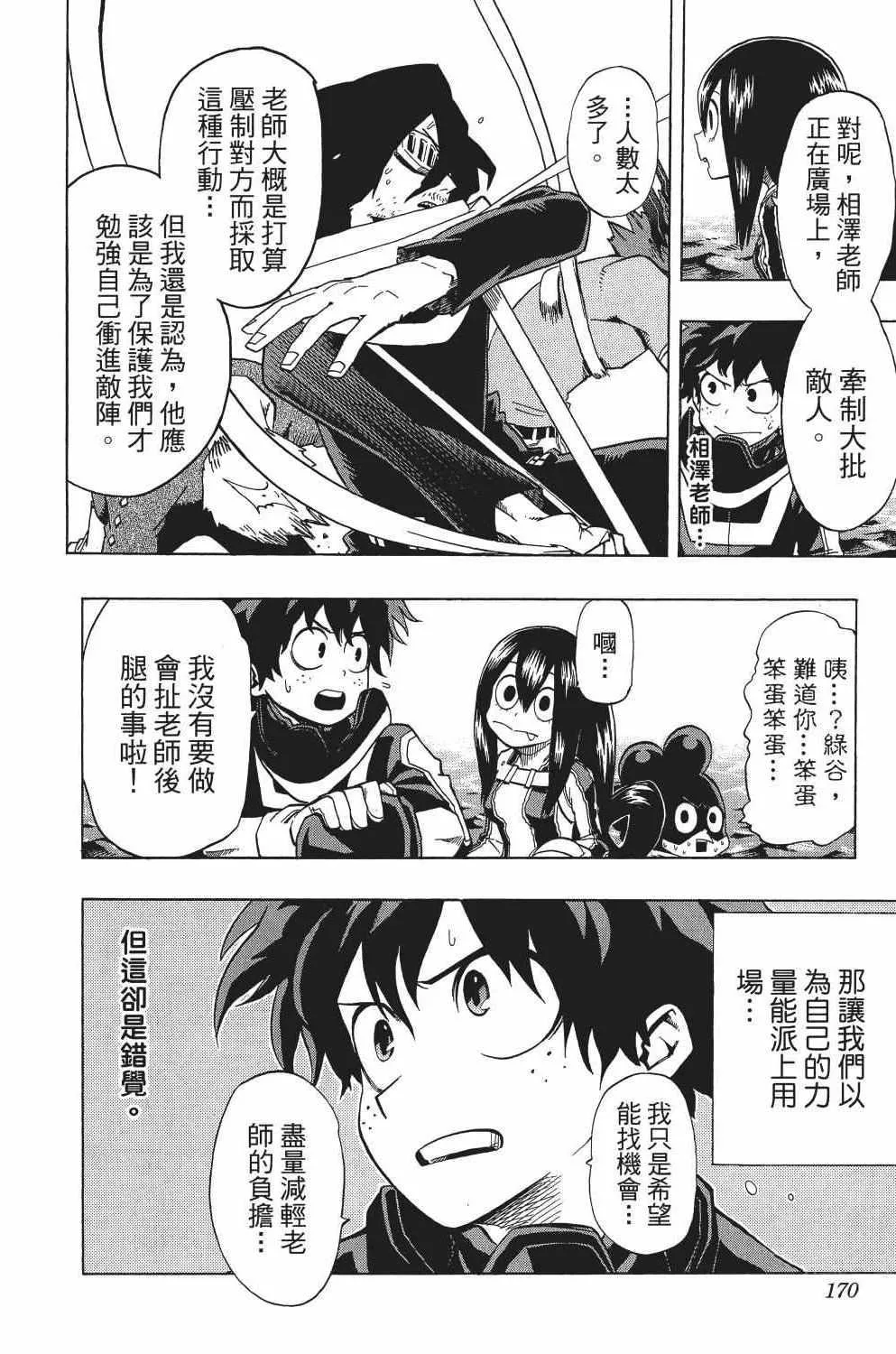 第2卷 第175页
