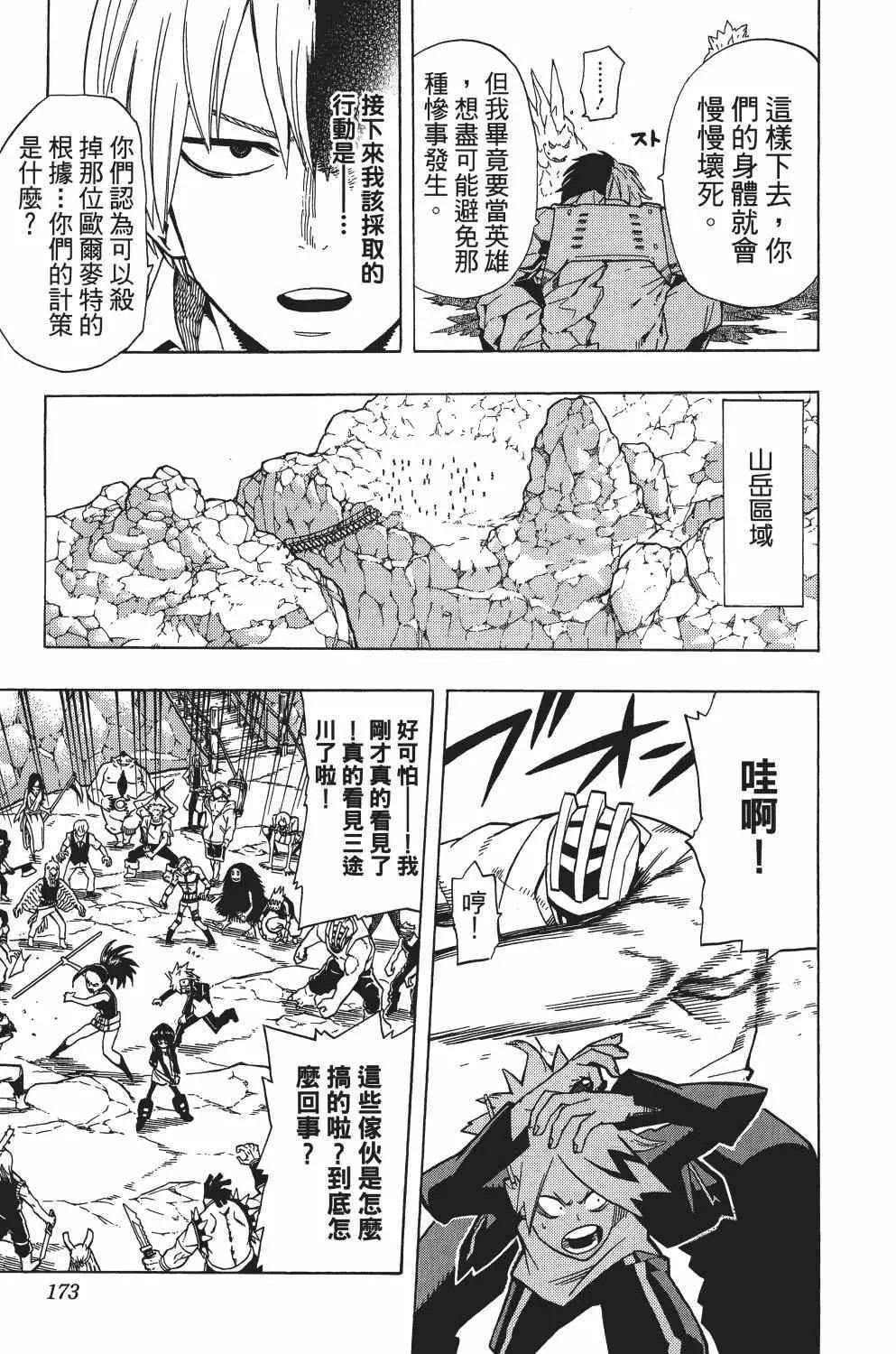 第2卷 第178页