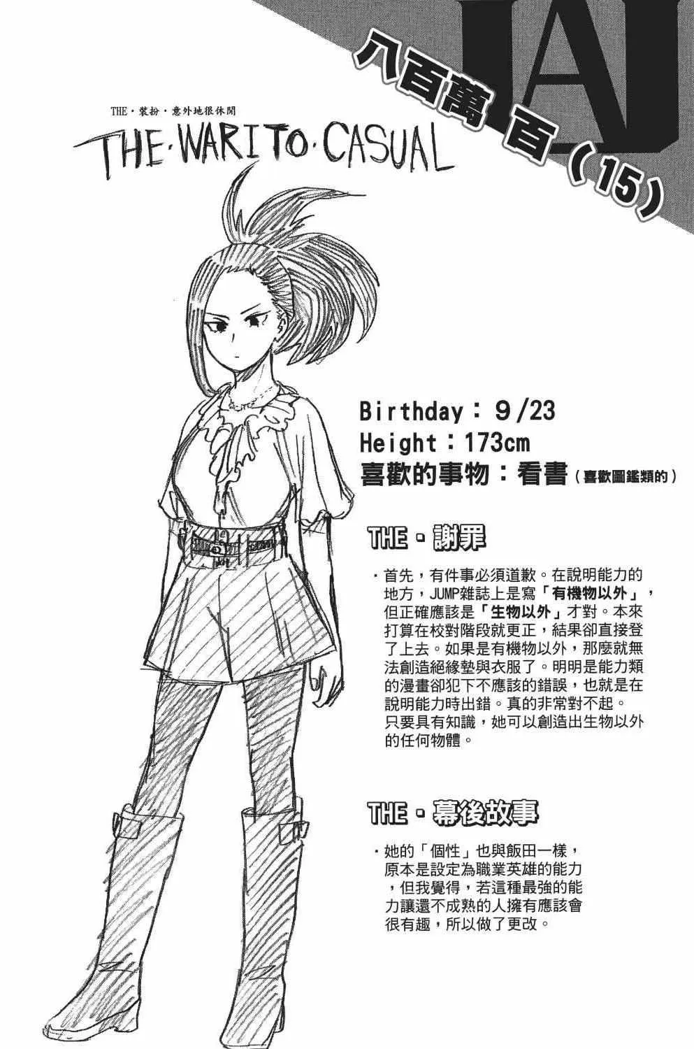 第2卷 第193页