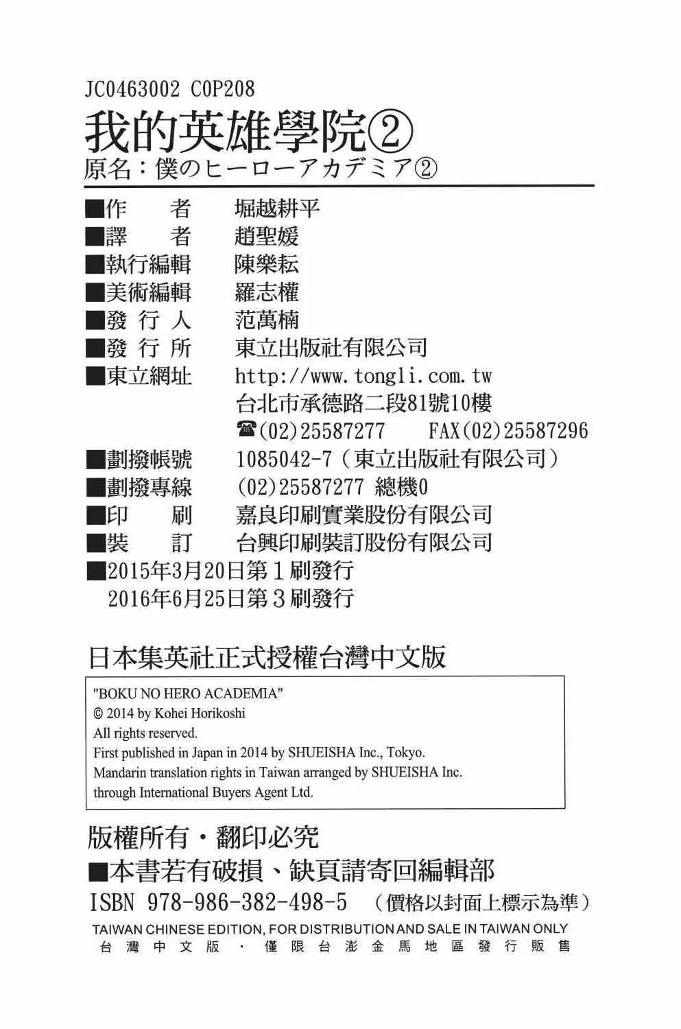 第2卷 第213页