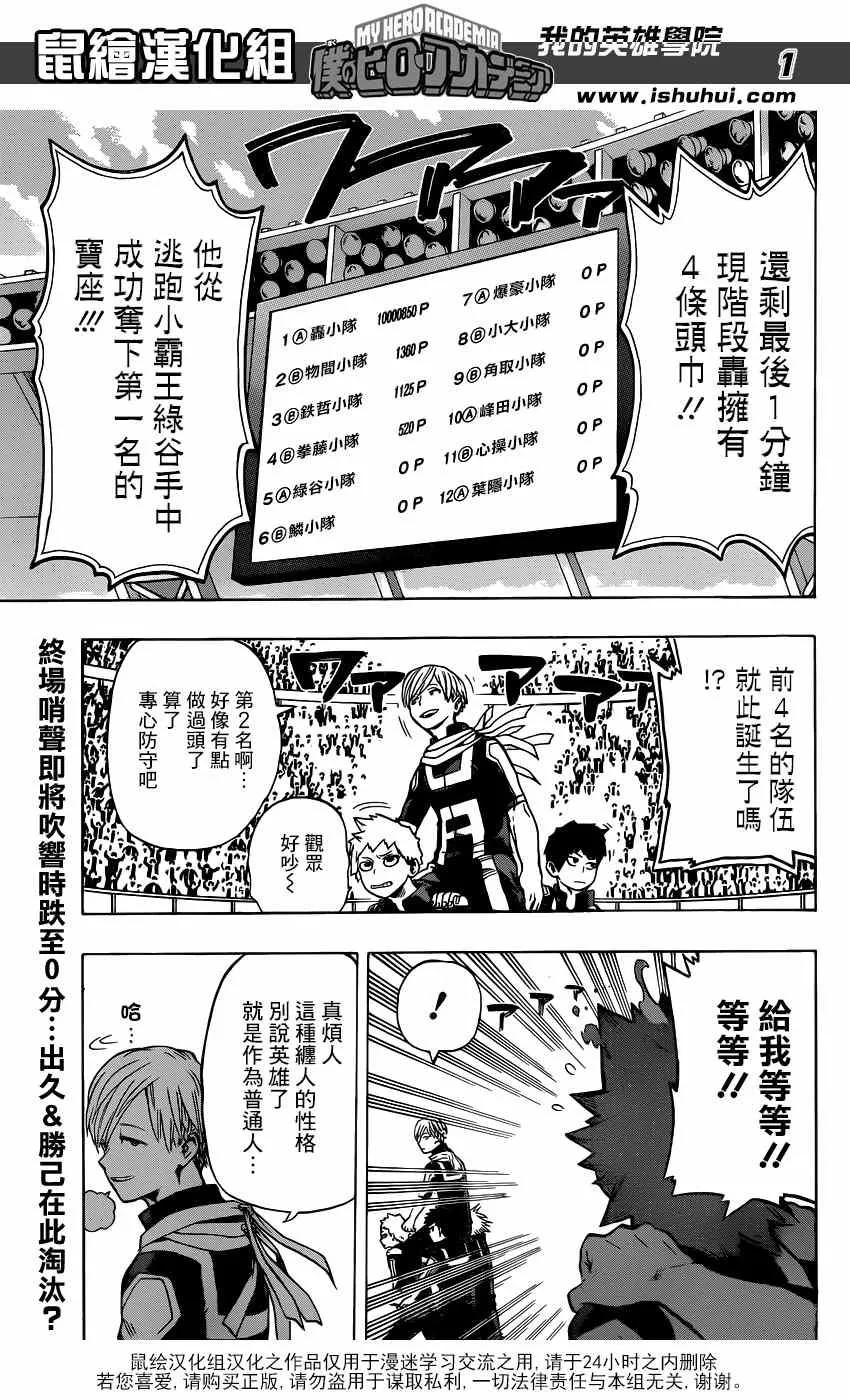 第30话 第1页