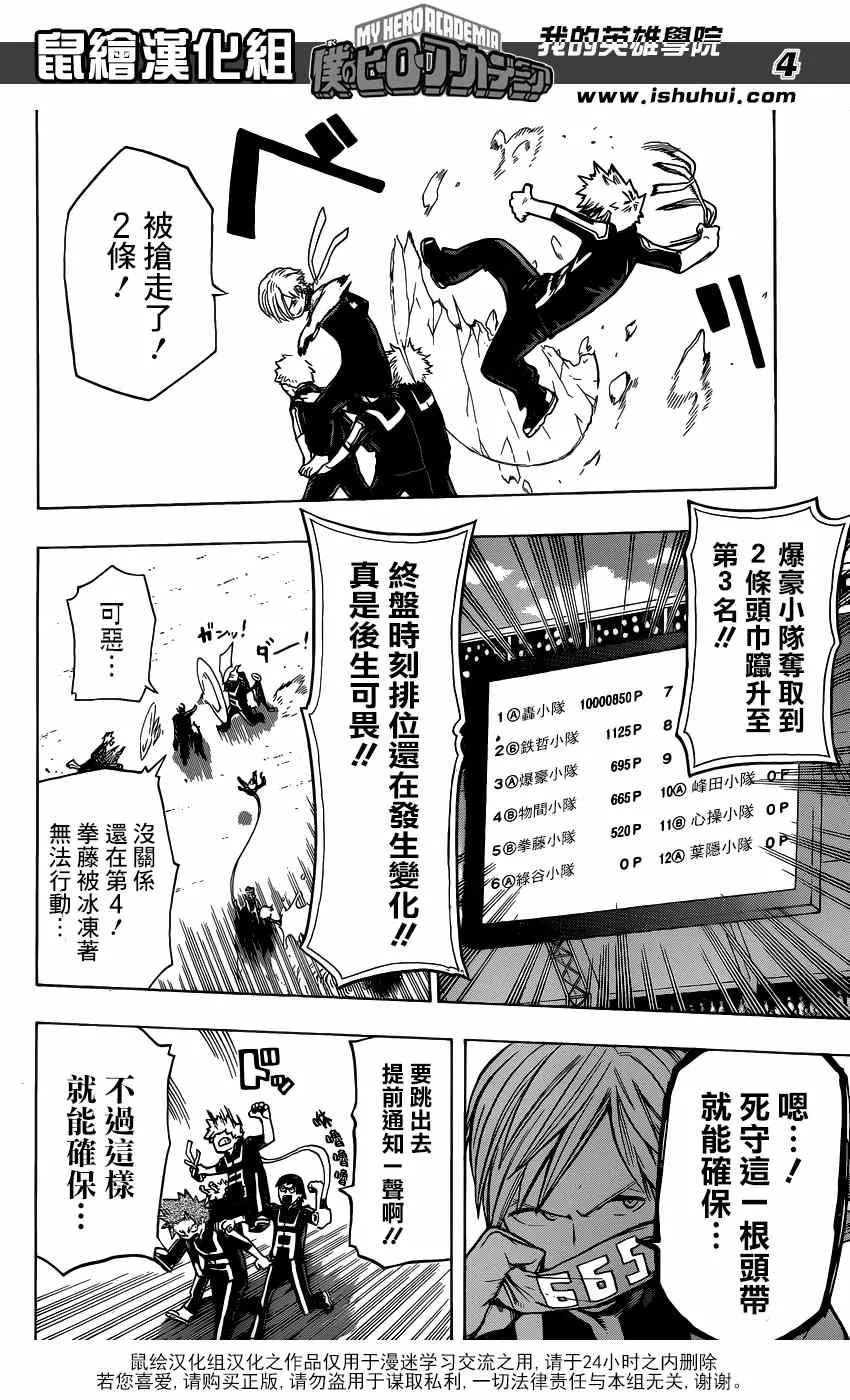 第30话 第4页