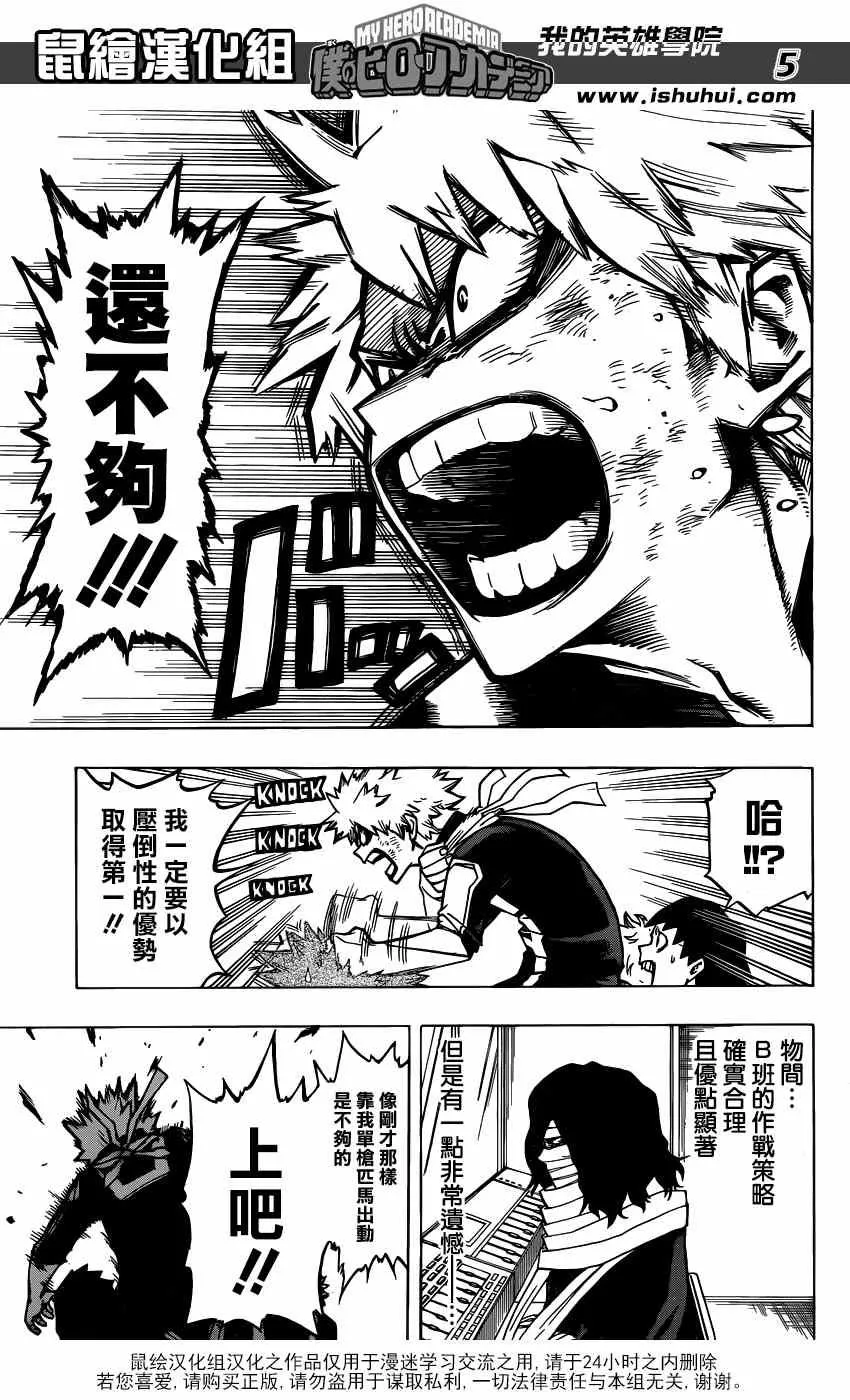 第30话 第5页