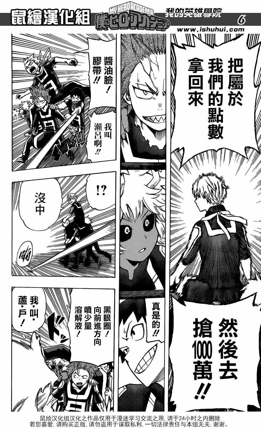 第30话 第6页